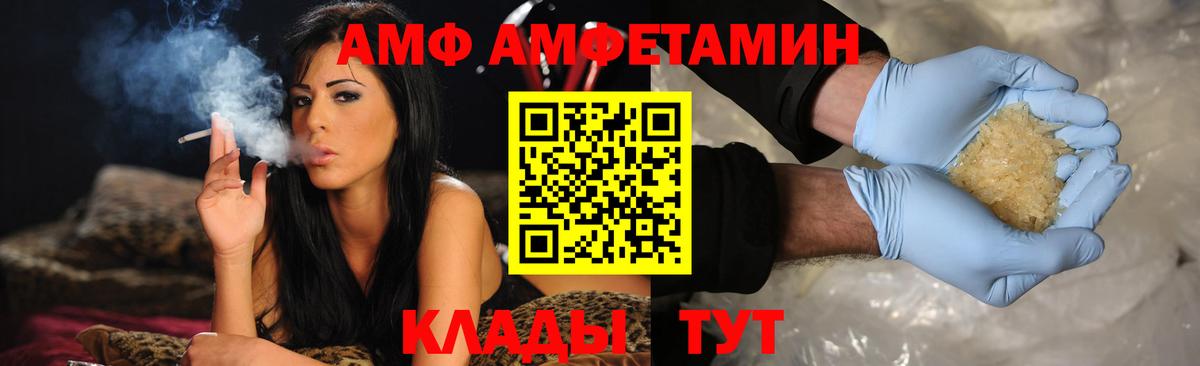 Амфетамин 97%  АМФЕТАМИН  Кыштым  Амфетамин  Вход с VPN 