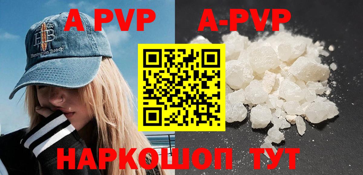 Alpha PVP мука  Alfa_PVP крисы CK  Кыштым  Alfa_PVP СК КРИС  A-PVP  Вход с VPN 