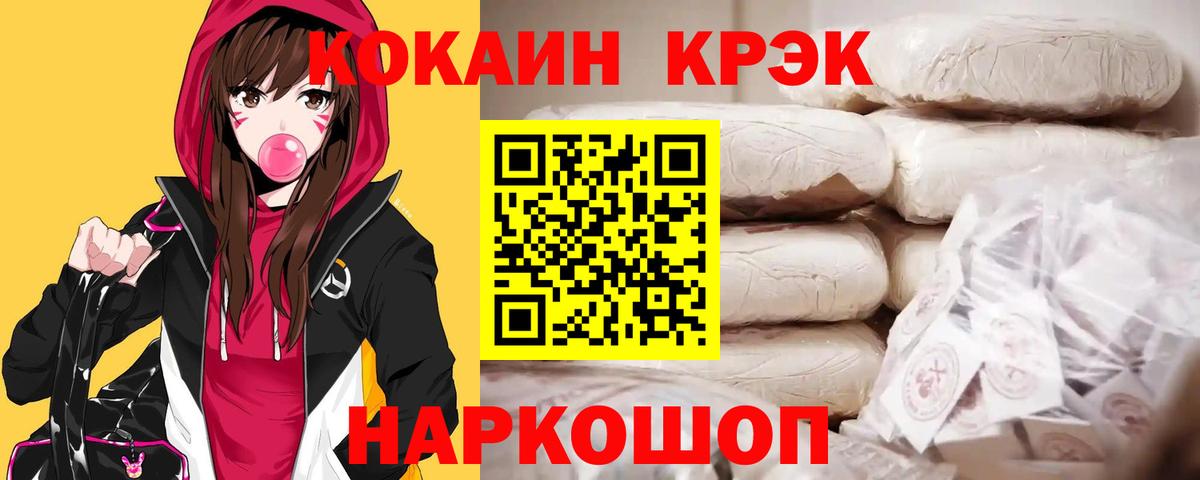 КОКАИН VHQ Кыштым