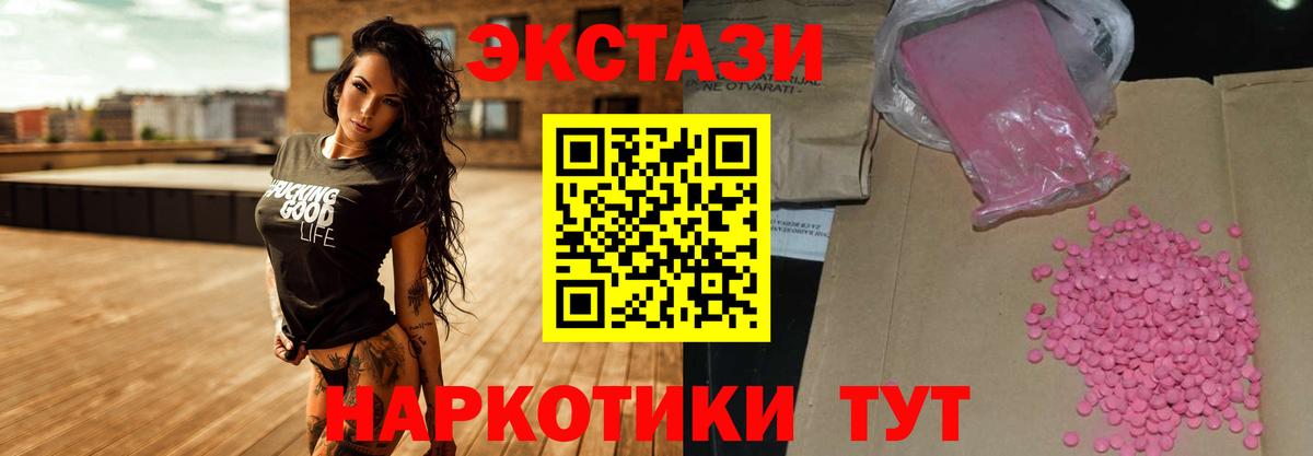 Кыштым  Ecstasy VHQ  Ecstasy 280 MDMA  Ecstasy  Вход с VPN 