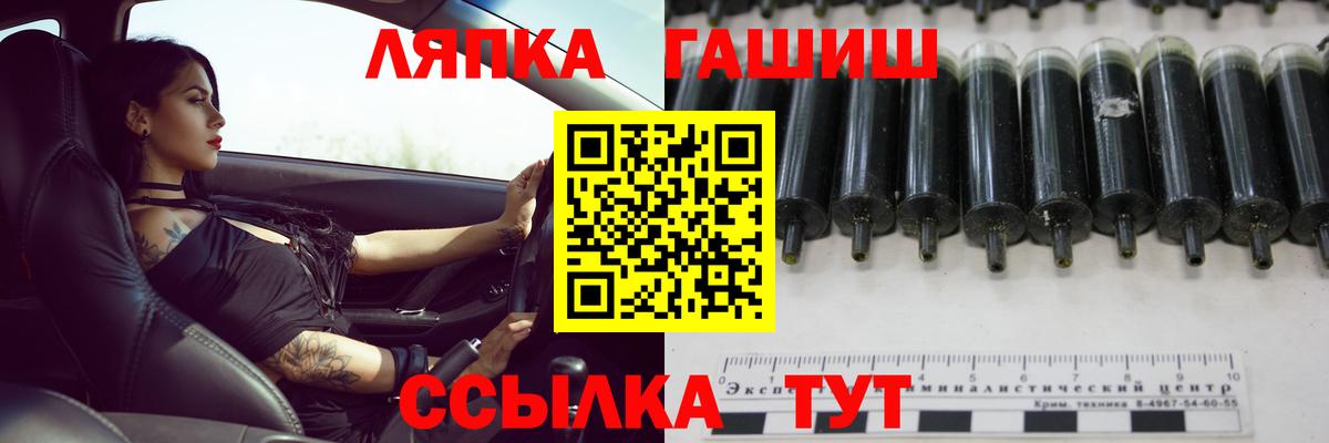 ГАШ Cannabis Кыштым