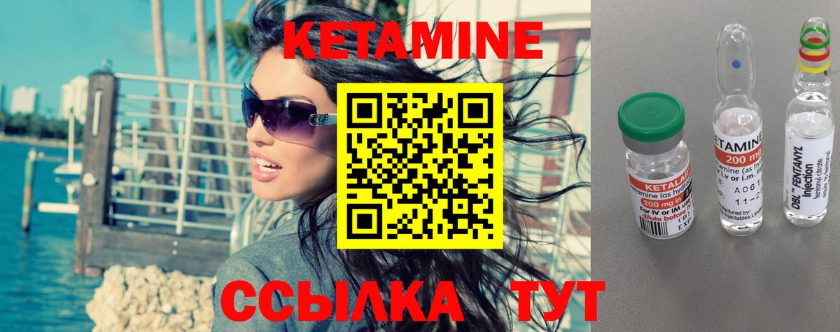 КЕТАМИН VHQ  Кетамин VHQ  Вход с VPN  Кыштым 