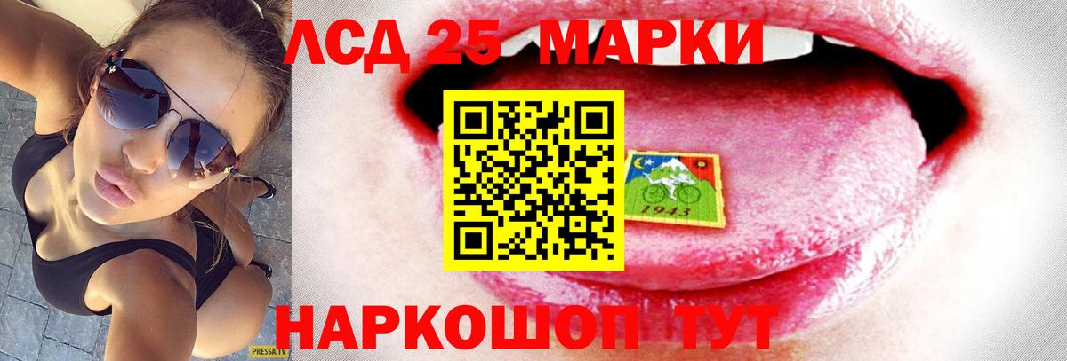 Кыштым  ЛСД экстази кислота  Вход с VPN  Лсд 25 экстази кислота 