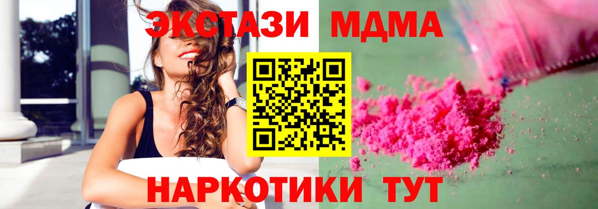 MDMA  Вход с VPN  Кыштым  МДМА кристаллы 