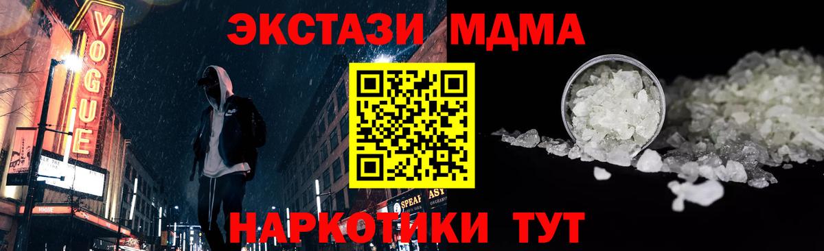 Марихуана  Вейп ТГК  Вход с VPN  Меф   Гашиш  Кыштым  Alpha PVP СК кристаллы 