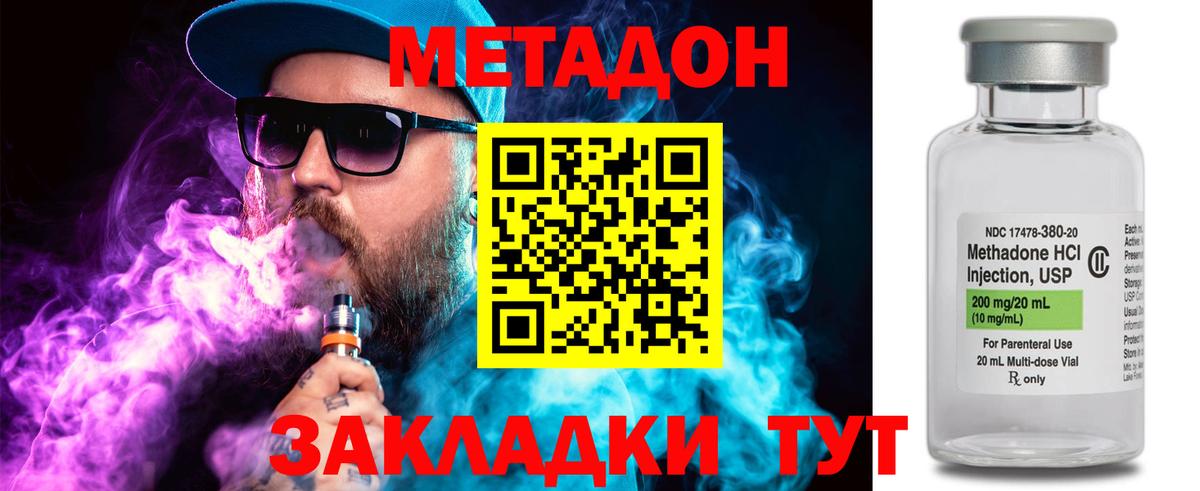 МЕТАДОН мёд Кыштым