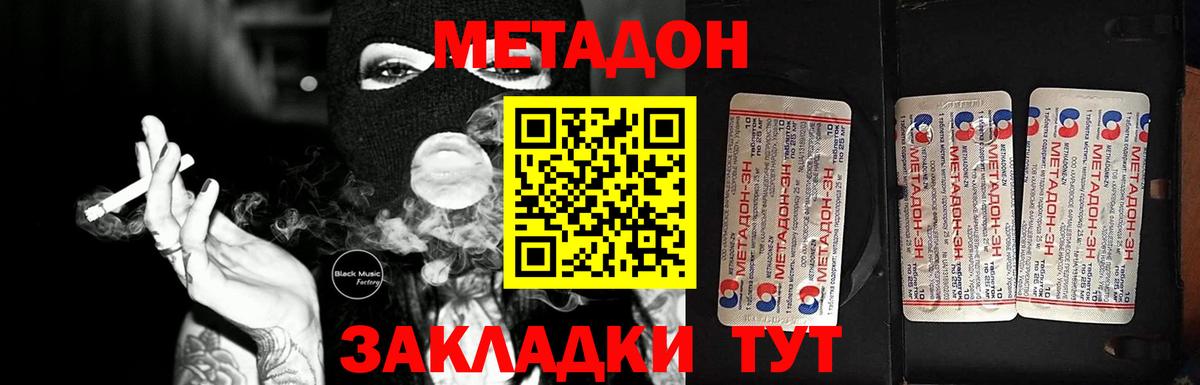 МЕТАДОН мёд  МЕТАДОН белоснежный  Вход с VPN  Кыштым 