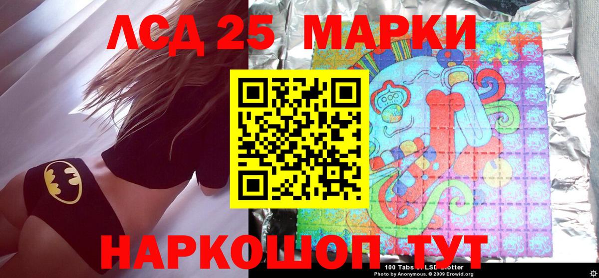 Марки 25I-NBOMe 1500мкг Кыштым