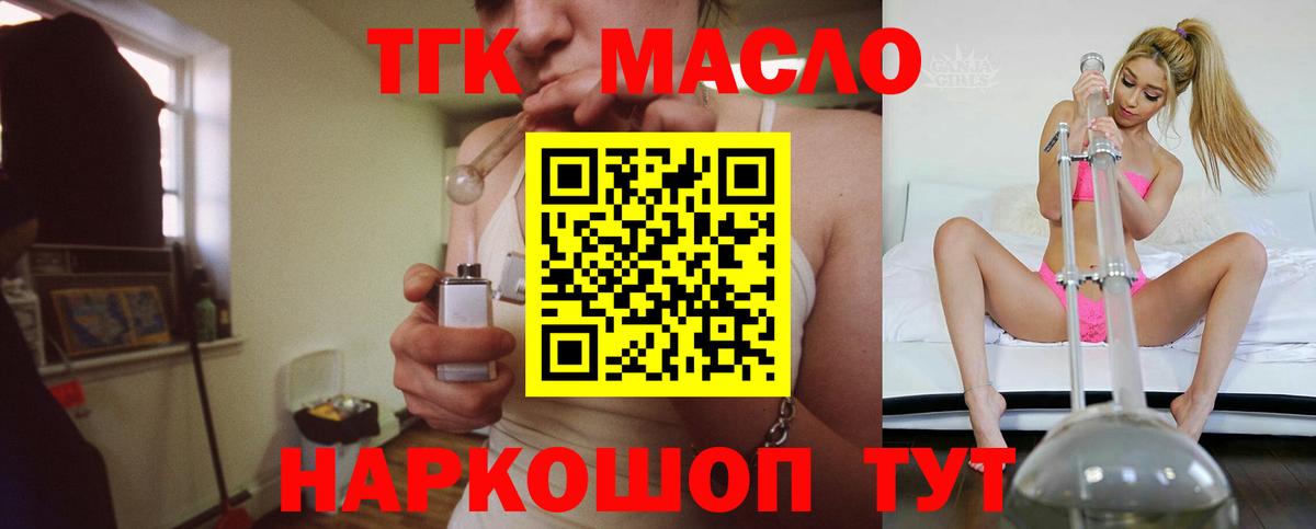 Кыштым  Дистиллят ТГК Wax  Вход с VPN 